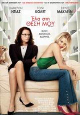 In her shoes (0) movie poster In her shoes (0)