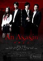 An Assasin (Asashin) (2011)