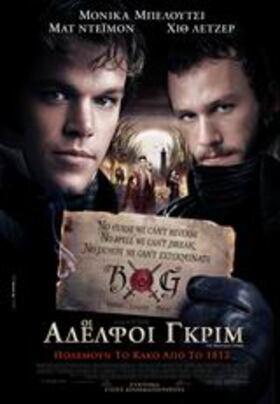 The brothers Grimm (0)