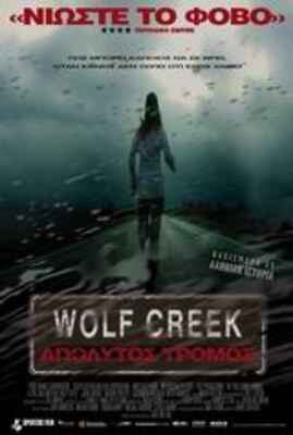 Wolf creek (0)